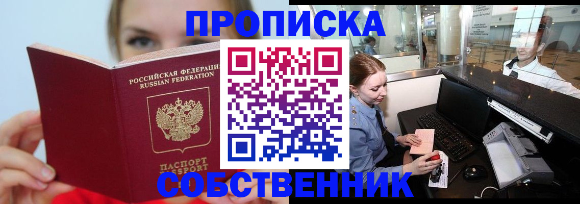 где прописаться в Арске