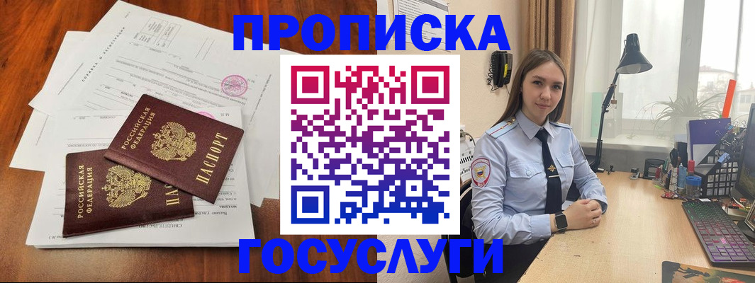 прописка для школы в Арске